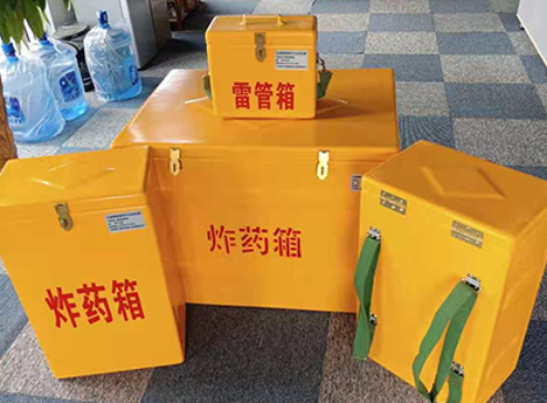 安吉玻璃钢炸药箱如何保证爆破物品存放的安全？